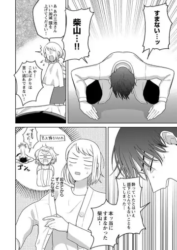 Oni Joushi no Gap ga Zurui! 1-3 Fhentai - Page 35