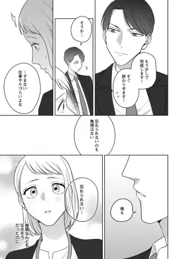 Oni Joushi no Gap ga Zurui! 1-3 Fhentai - Page 42