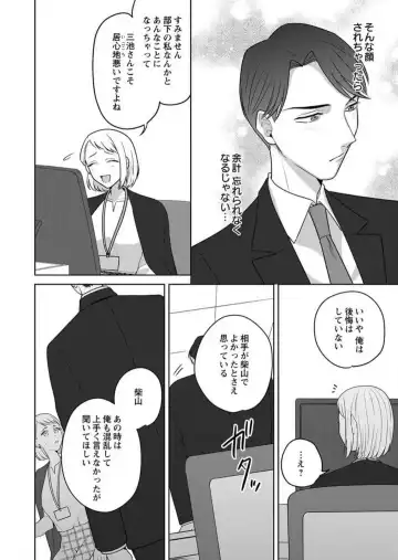 Oni Joushi no Gap ga Zurui! 1-3 Fhentai - Page 43