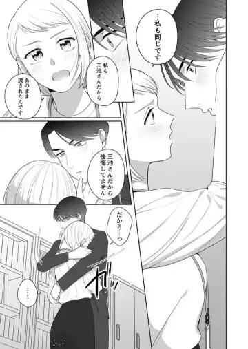 Oni Joushi no Gap ga Zurui! 1-3 Fhentai - Page 67