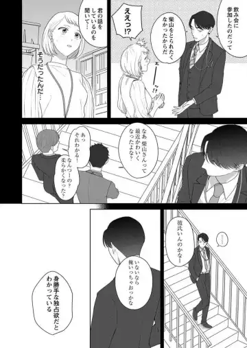 Oni Joushi no Gap ga Zurui! 1-3 Fhentai - Page 70