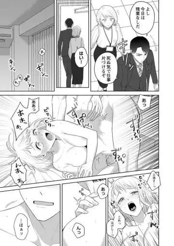 Oni Joushi no Gap ga Zurui! 1-3 Fhentai - Page 73