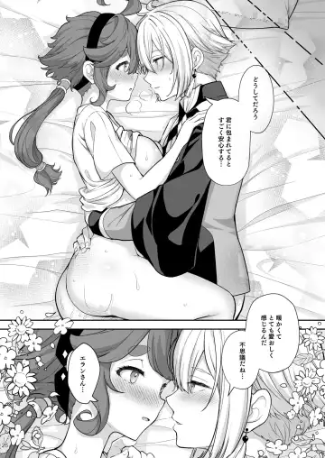 [Crowe] Elan to Suletta no Sex Shinai to Derarenai Heya Fhentai.net - Page 26