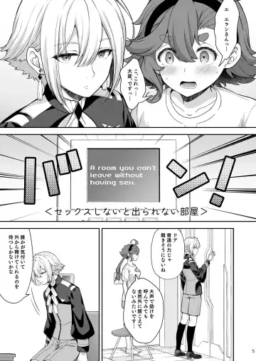 [Crowe] Elan to Suletta no Sex Shinai to Derarenai Heya Fhentai.net - Page 5