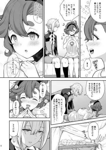 [Crowe] Elan to Suletta no Sex Shinai to Derarenai Heya Fhentai.net - Page 8