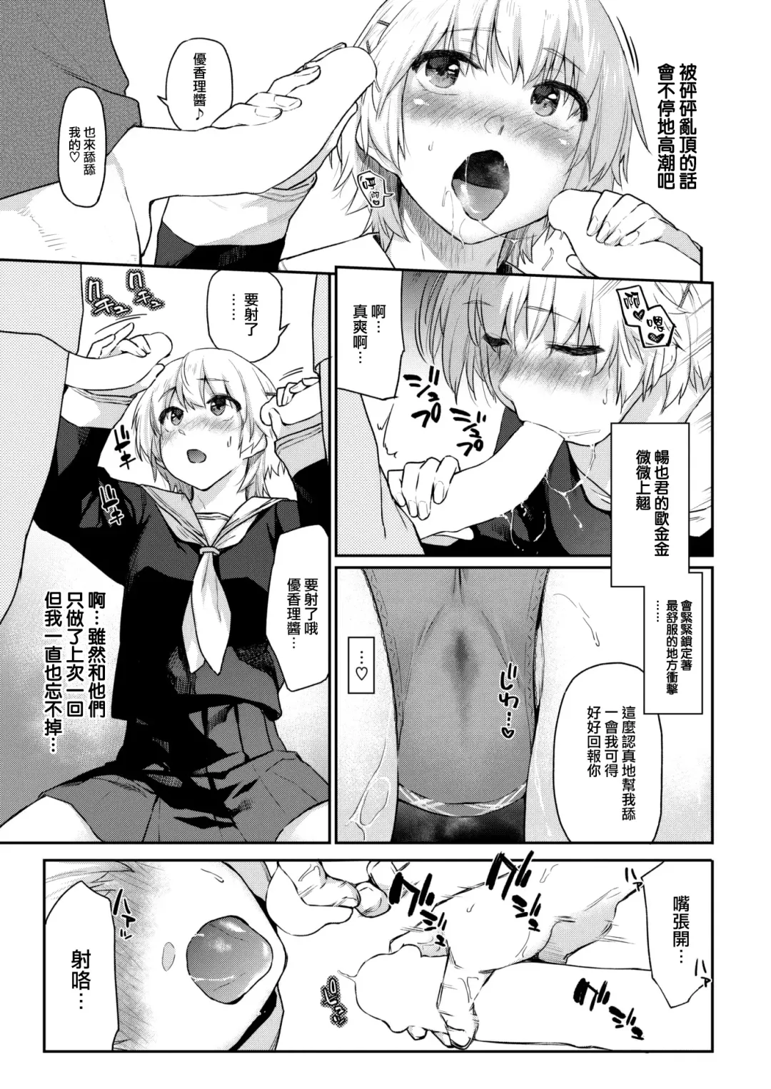 [Esuke] Itazura Gokoro2 Fhentai - Page 10