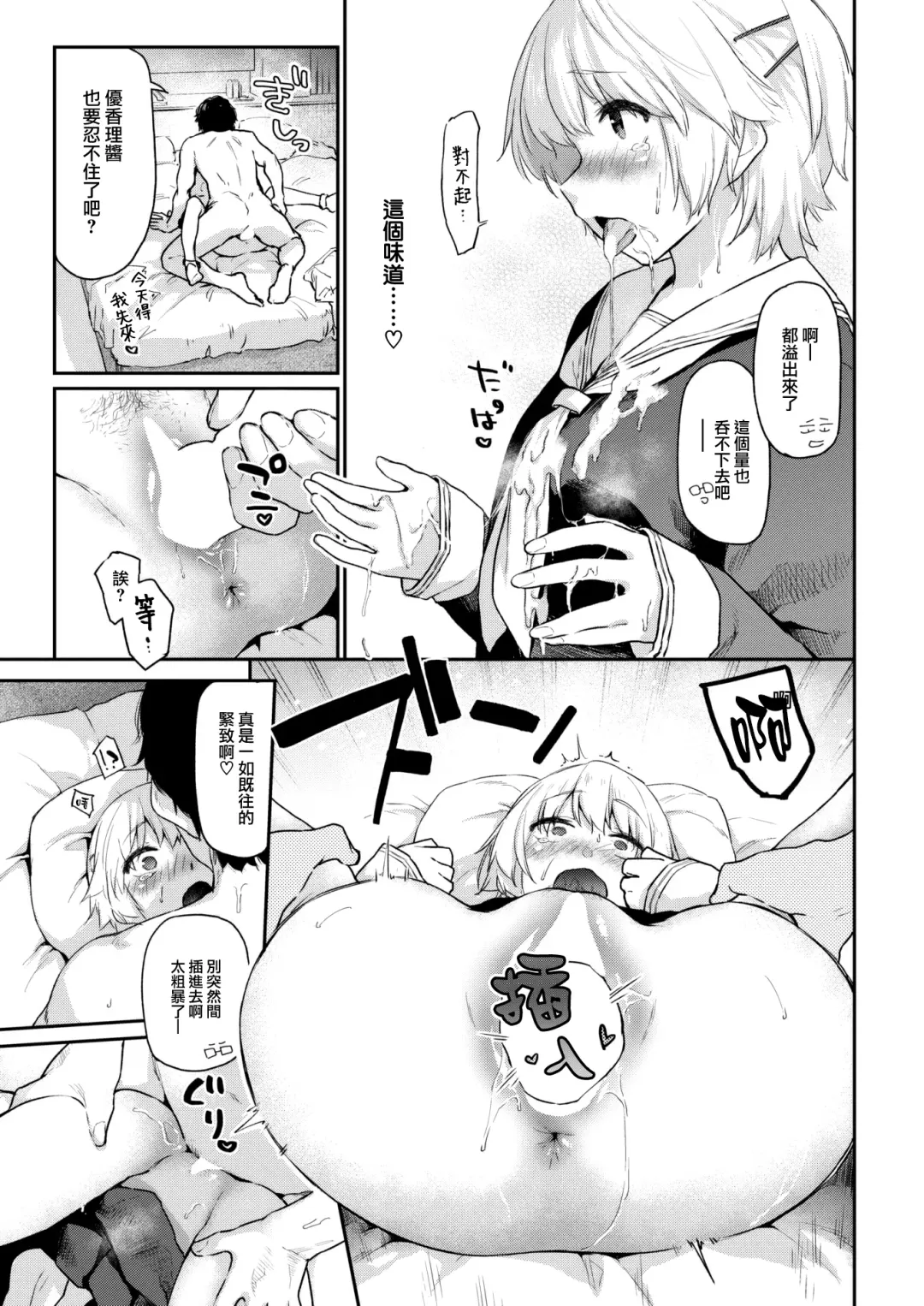 [Esuke] Itazura Gokoro2 Fhentai - Page 12