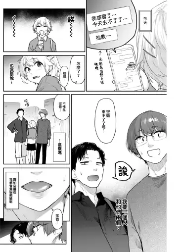 [Esuke] Itazura Gokoro2 Fhentai - Page 7