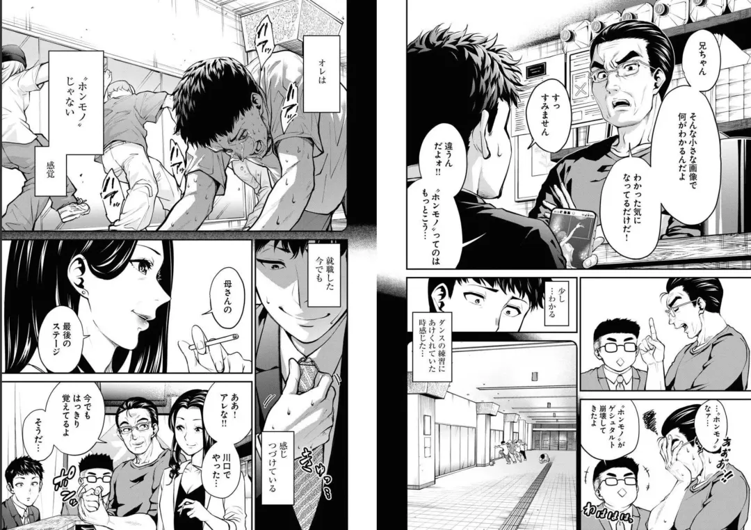 [Amadume Ryuuta] 昭和ストリップ劇場物語 第二话 前篇  （ヤングキング 2022年16号） Fhentai - Page 10