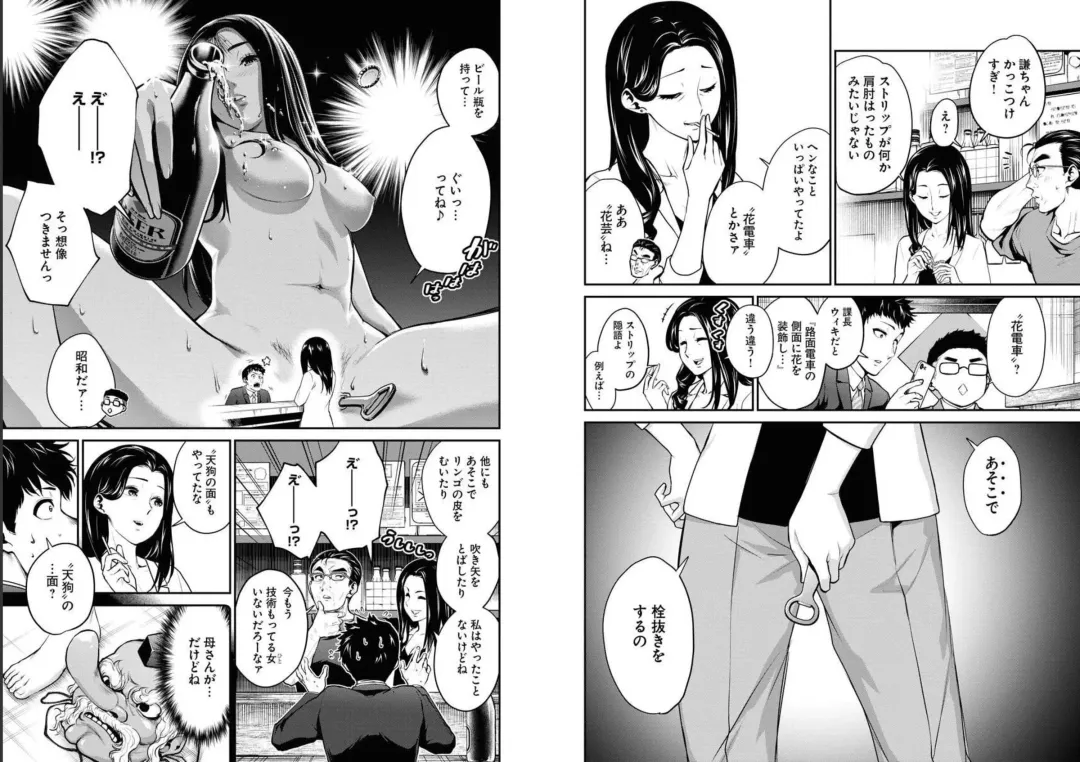 [Amadume Ryuuta] 昭和ストリップ劇場物語 第二话 前篇  （ヤングキング 2022年16号） Fhentai - Page 6