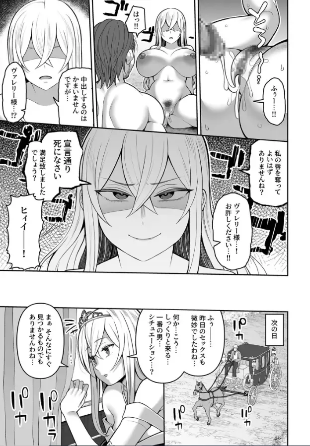 [Kayumidome] Valerie Monogatari ~Oujo-sama wa Yaritai Houdai!?~ 1-2 Fhentai - Page 30