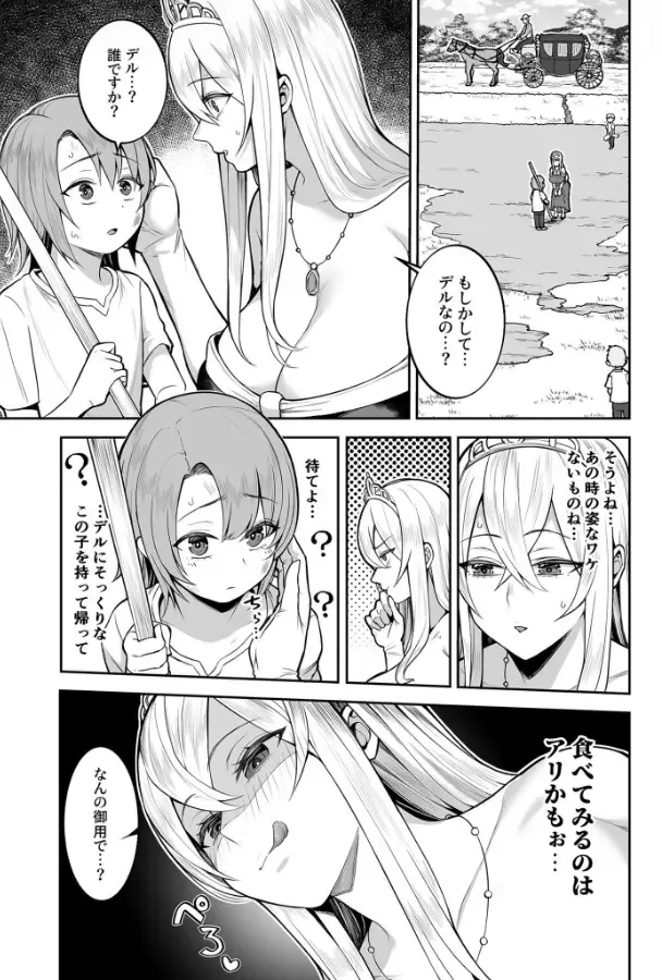 [Kayumidome] Valerie Monogatari ~Oujo-sama wa Yaritai Houdai!?~ 1-2 Fhentai - Page 33