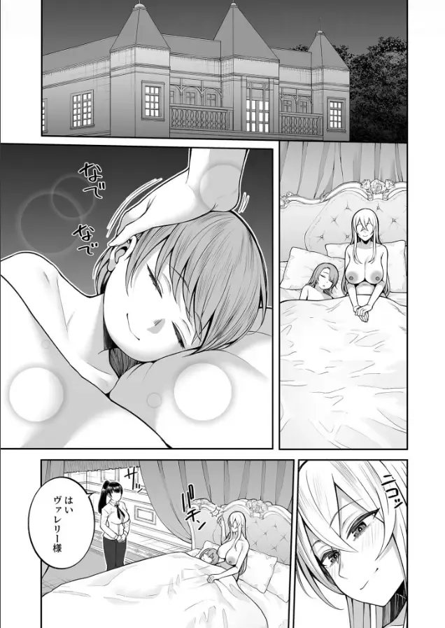 [Kayumidome] Valerie Monogatari ~Oujo-sama wa Yaritai Houdai!?~ 1-2 Fhentai - Page 55