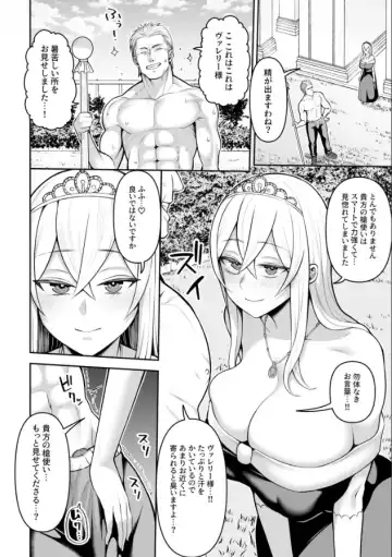 [Kayumidome] Valerie Monogatari ~Oujo-sama wa Yaritai Houdai!?~ 1-2 Fhentai - Page 17