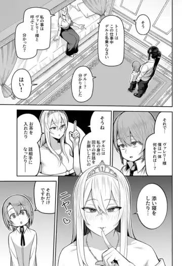 [Kayumidome] Valerie Monogatari ~Oujo-sama wa Yaritai Houdai!?~ 1-2 Fhentai - Page 35