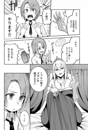 [Kayumidome] Valerie Monogatari ~Oujo-sama wa Yaritai Houdai!?~ 1-2 Fhentai - Page 36