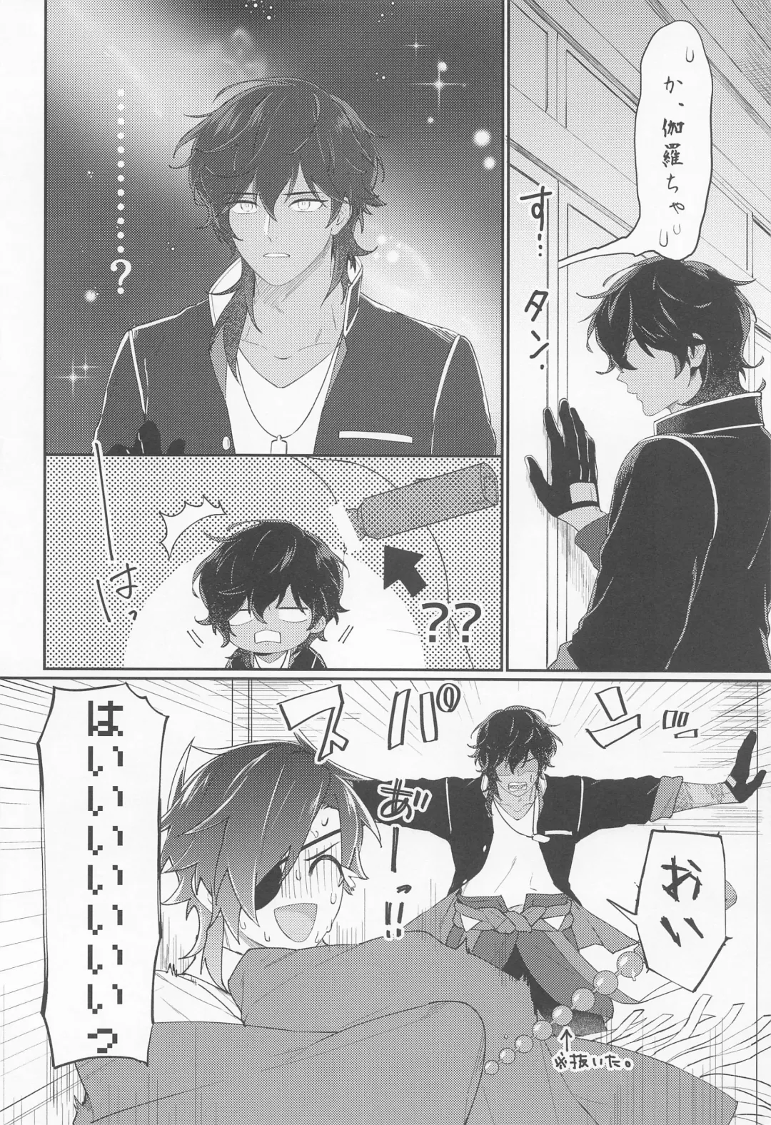 [Hetareko] Kuri Mitsu Muttsuri Sukebe Kiwame Fhentai - Page 17