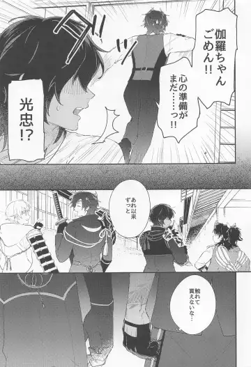 [Hetareko] Kuri Mitsu Muttsuri Sukebe Kiwame Fhentai - Page 6