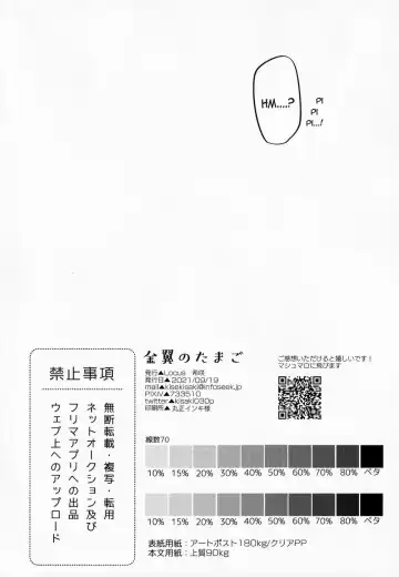 [Kisaki Noah] Kimu Tsubasa no Tamago Fhentai - Page 29