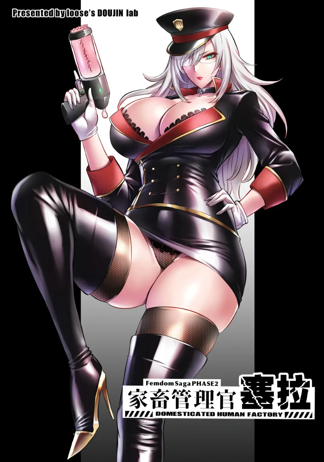 [Bose] 家畜管理官ゼラ Fhentai - Page 1