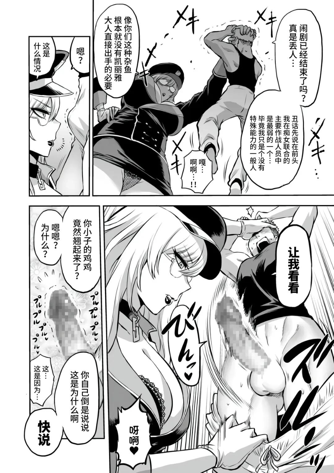 [Bose] 家畜管理官ゼラ Fhentai - Page 10