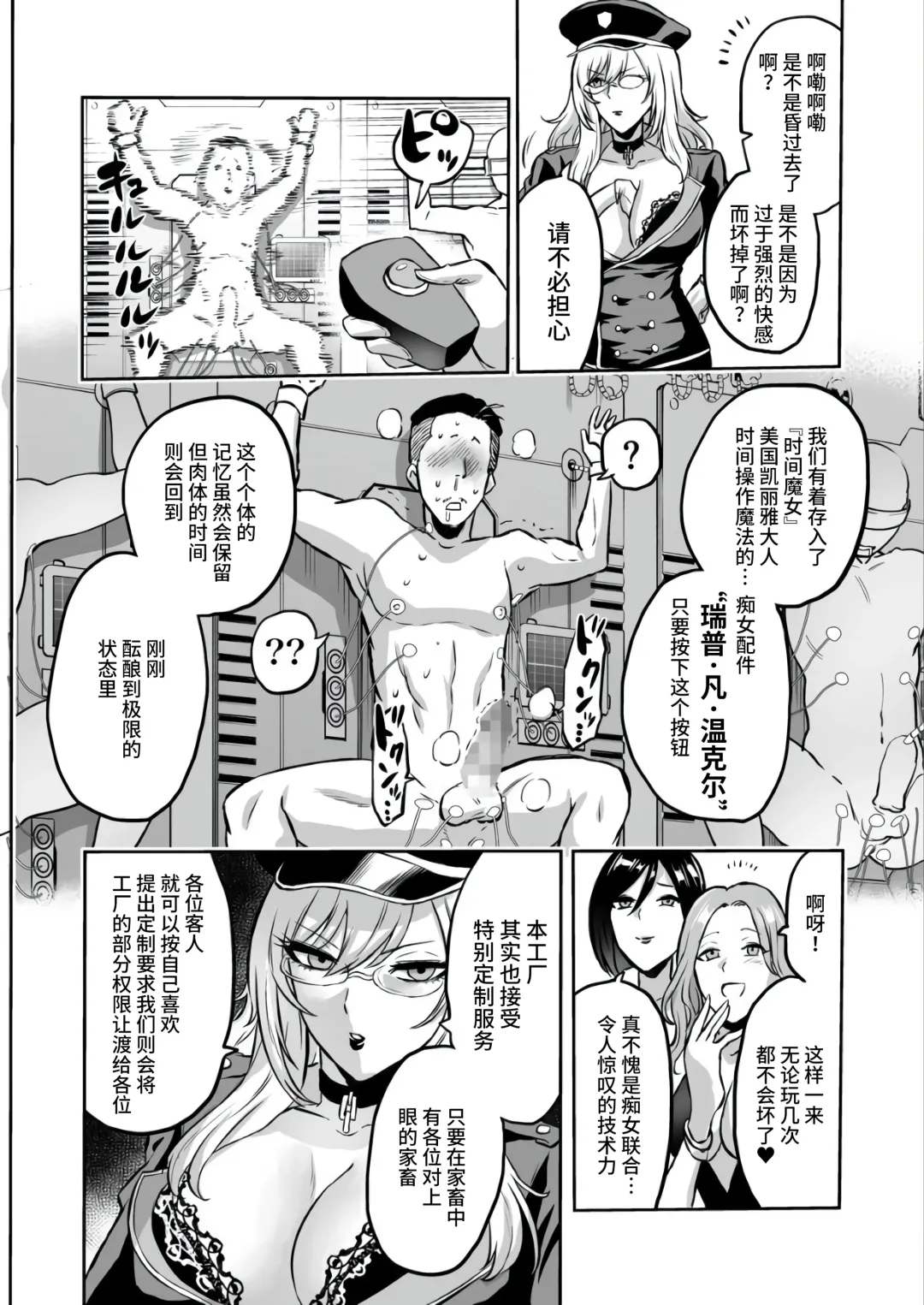 [Bose] 家畜管理官ゼラ Fhentai - Page 28