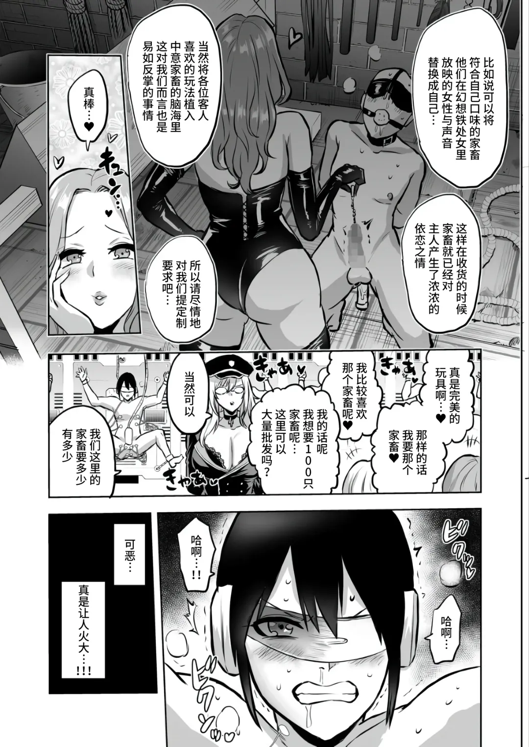 [Bose] 家畜管理官ゼラ Fhentai - Page 29