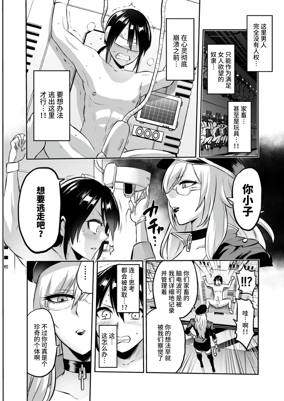 [Bose] 家畜管理官ゼラ Fhentai - Page 30