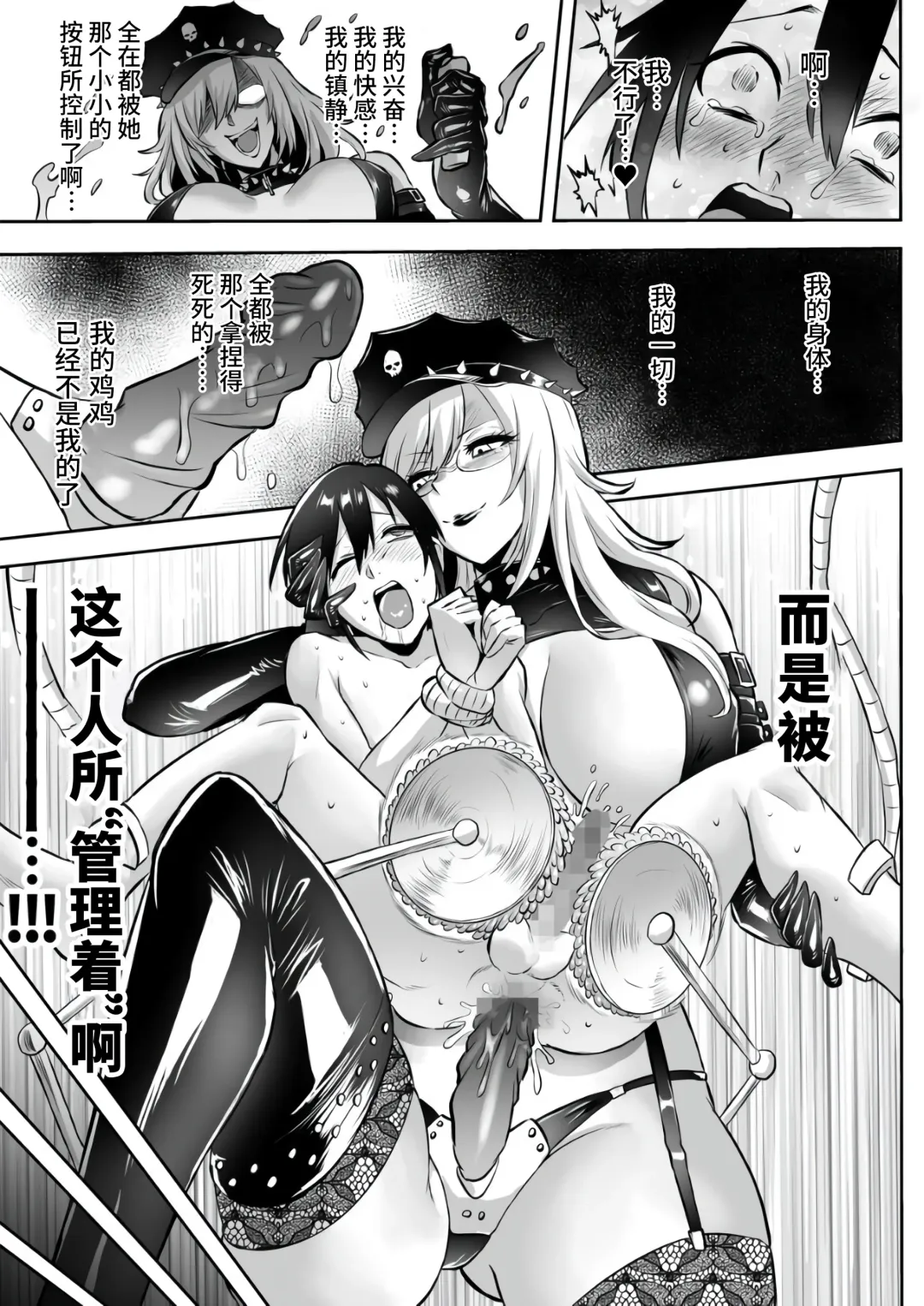 [Bose] 家畜管理官ゼラ Fhentai - Page 43