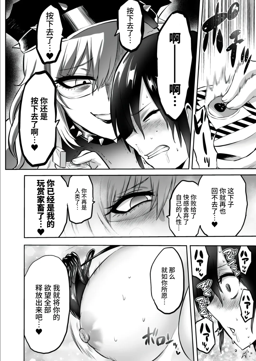[Bose] 家畜管理官ゼラ Fhentai - Page 46