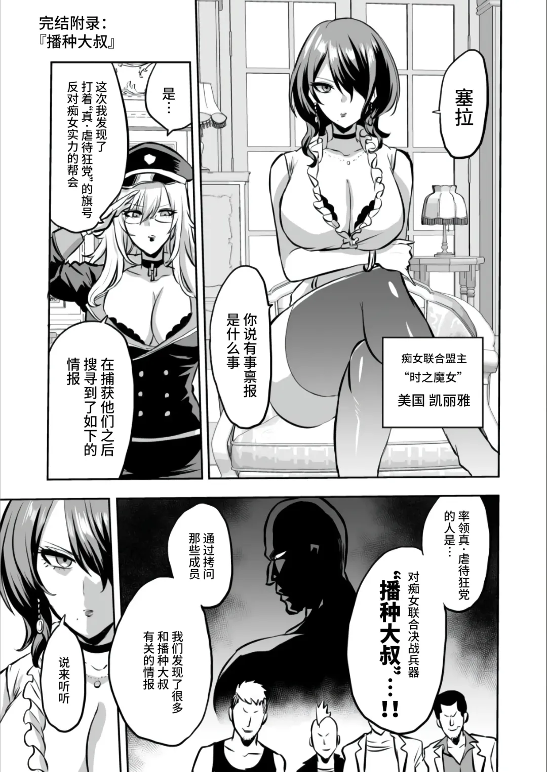[Bose] 家畜管理官ゼラ Fhentai - Page 57