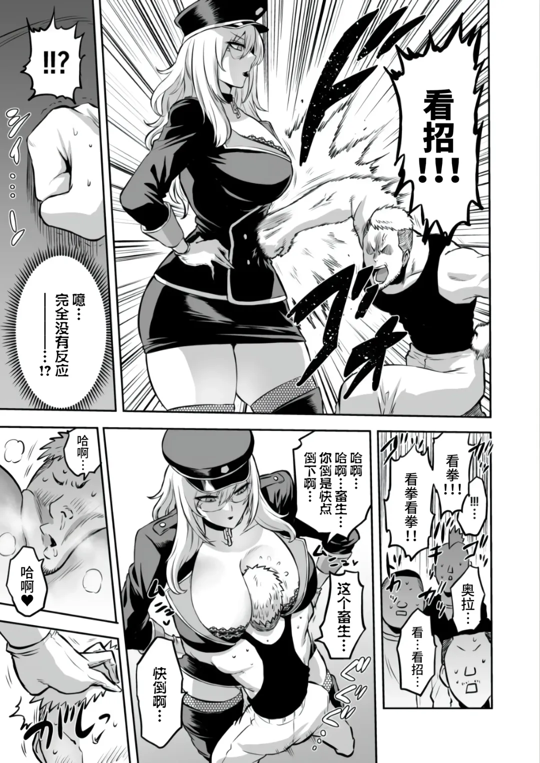 [Bose] 家畜管理官ゼラ Fhentai - Page 9