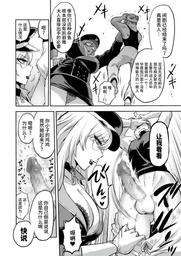 [Bose] 家畜管理官ゼラ Fhentai.net - Page 10