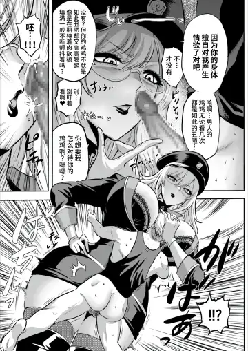 [Bose] 家畜管理官ゼラ Fhentai.net - Page 11