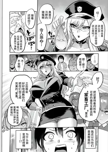 [Bose] 家畜管理官ゼラ Fhentai.net - Page 18