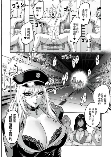 [Bose] 家畜管理官ゼラ Fhentai.net - Page 20