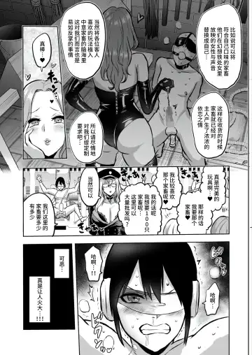 [Bose] 家畜管理官ゼラ Fhentai.net - Page 29