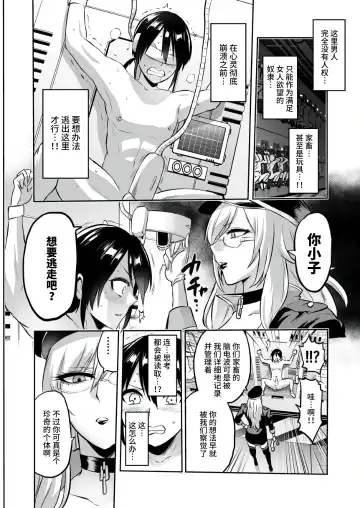 [Bose] 家畜管理官ゼラ Fhentai.net - Page 30