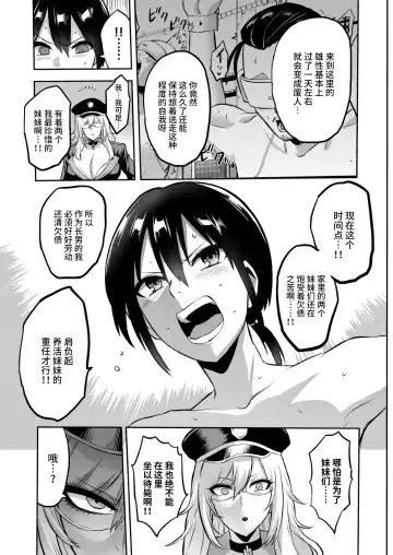 [Bose] 家畜管理官ゼラ Fhentai.net - Page 31