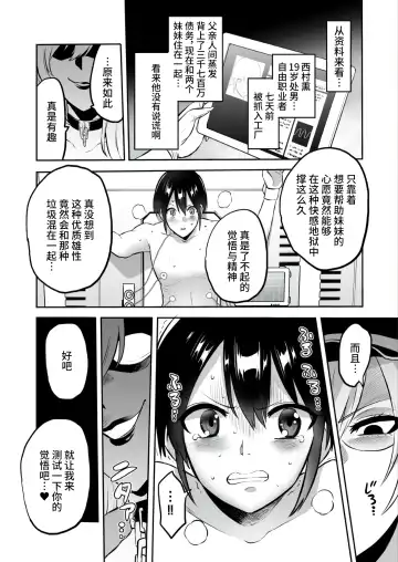 [Bose] 家畜管理官ゼラ Fhentai.net - Page 32