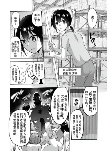 [Bose] 家畜管理官ゼラ Fhentai.net - Page 4