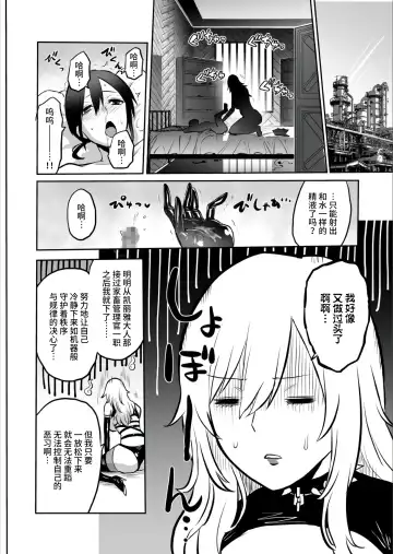 [Bose] 家畜管理官ゼラ Fhentai.net - Page 54