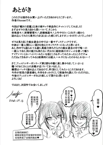 [Bose] 家畜管理官ゼラ Fhentai.net - Page 56