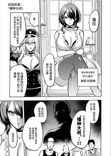 [Bose] 家畜管理官ゼラ Fhentai.net - Page 57