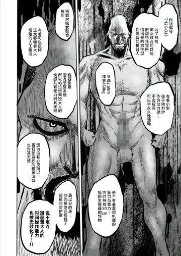 [Bose] 家畜管理官ゼラ Fhentai.net - Page 58