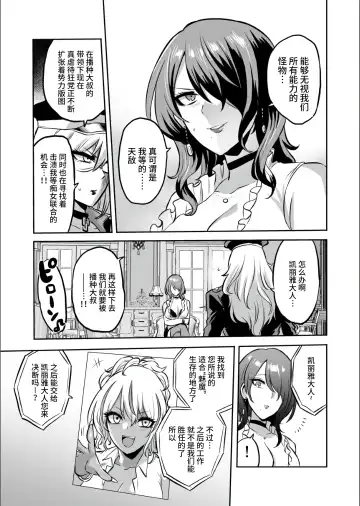 [Bose] 家畜管理官ゼラ Fhentai.net - Page 59