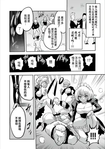 [Bose] 家畜管理官ゼラ Fhentai.net - Page 6