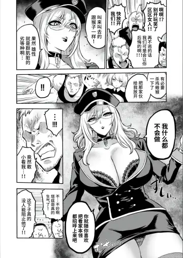 [Bose] 家畜管理官ゼラ Fhentai.net - Page 8