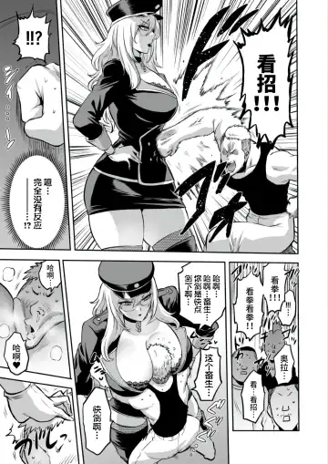 [Bose] 家畜管理官ゼラ Fhentai.net - Page 9