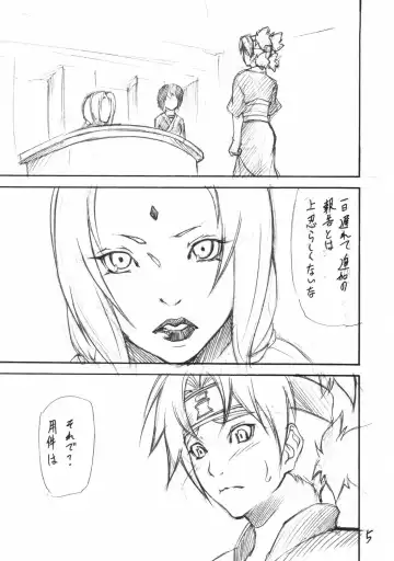 [Shijima Yukio] Giroutei "Ru" no Maki Fhentai - Page 4